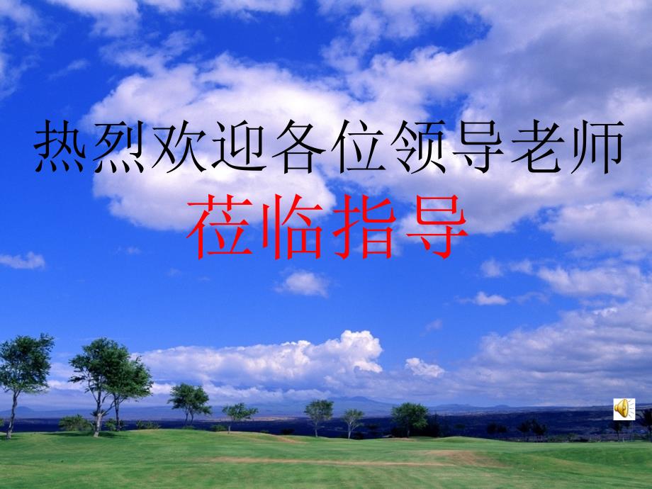 记叙文阅读答题指导.ppt_第1页