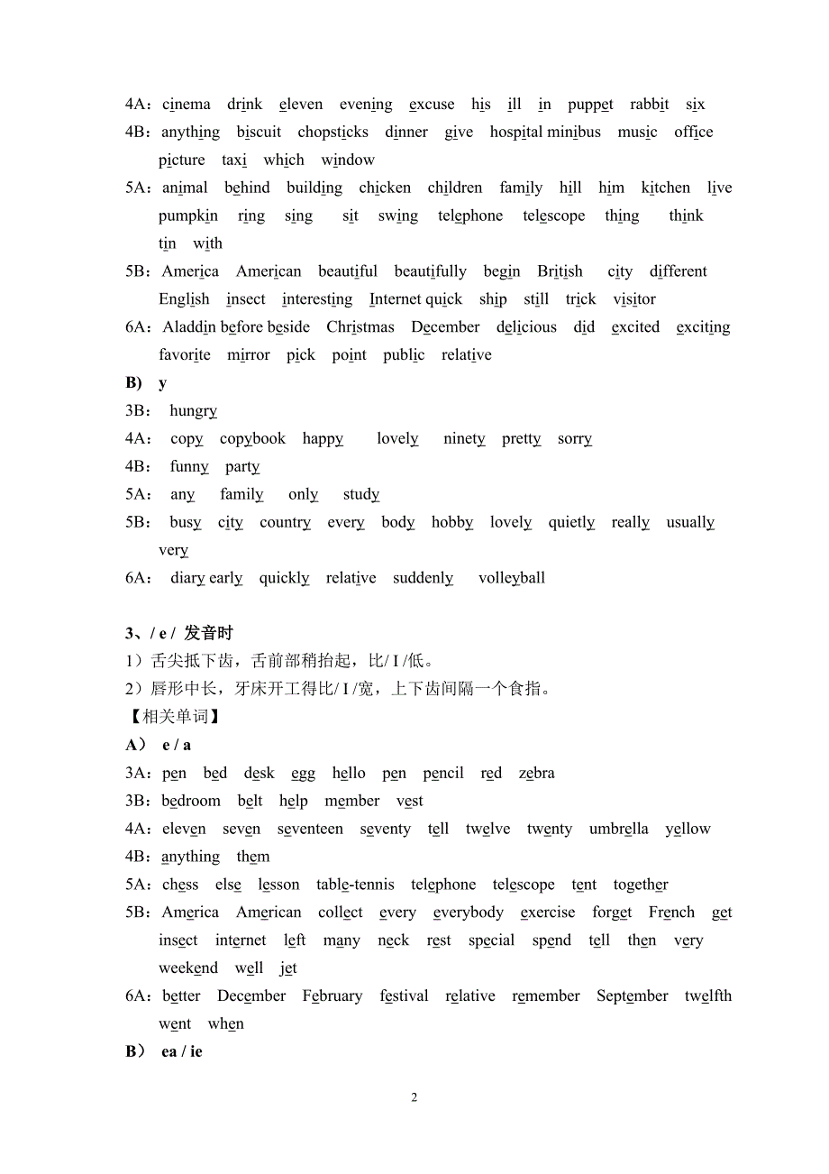 音标小学阶段.doc_第2页