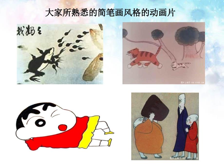 简笔画概述PPT课件.ppt_第2页