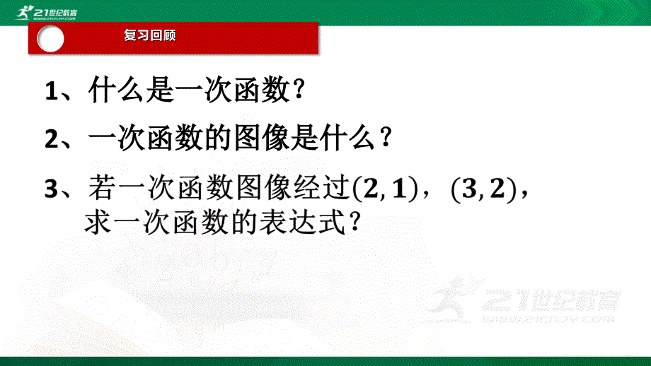 课题学习格点多边形的面积计算.ppt_第2页