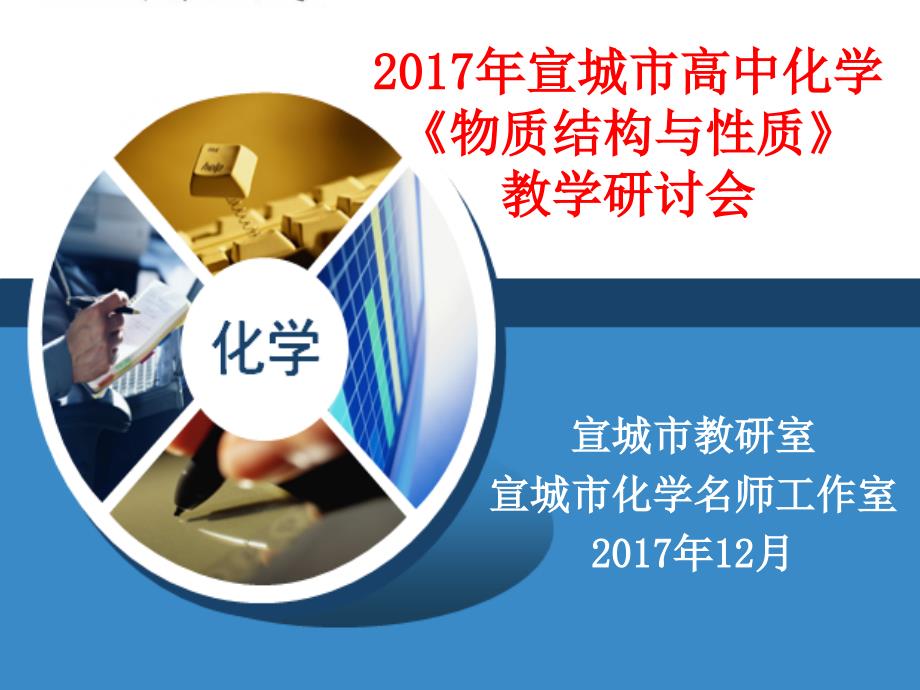 金属晶体的密堆积.ppt_第1页