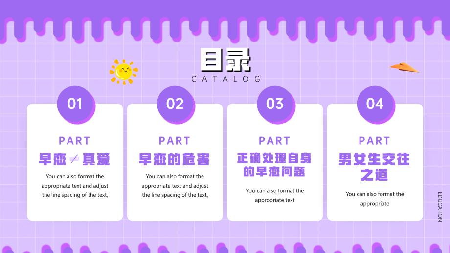 青期学生正确恋爱观远离早恋PPT课件带内容.ppt_第2页