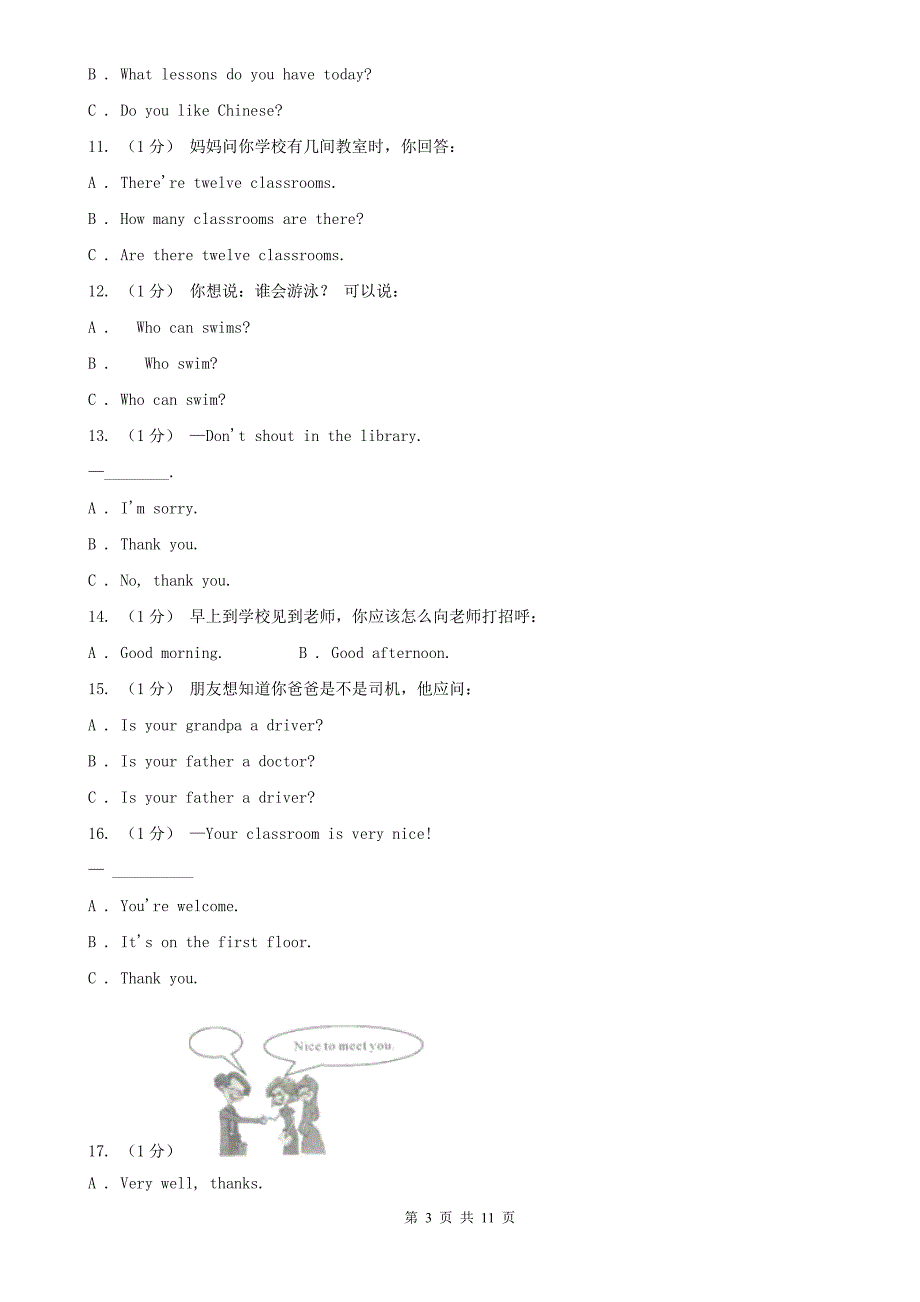 衢州市衢江区2021版三年级上学期英语期中考试试卷C卷.doc_第3页