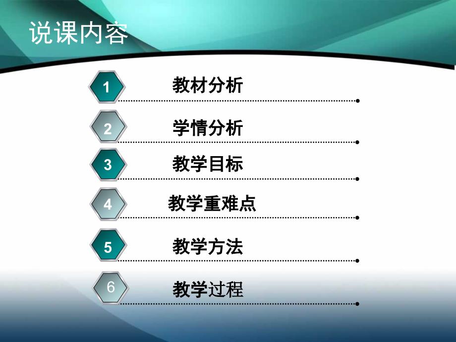 金属钠说课PPT课件.ppt_第2页