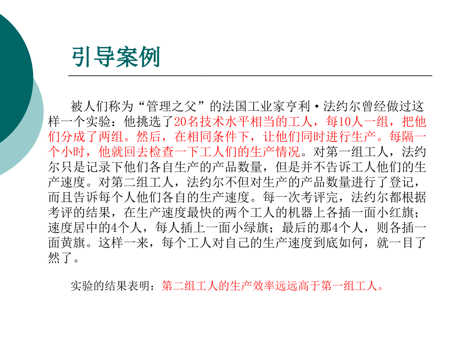 绩效反馈与面谈PPT课件.ppt_第3页