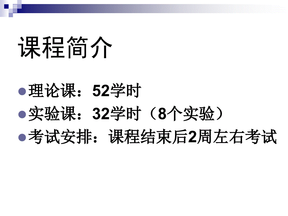 食品微生物PPT课件.ppt_第2页
