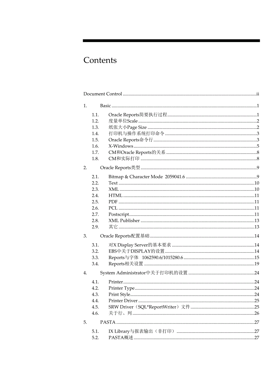 精选OracleEBS报表打印设置基本原理.doc_第3页