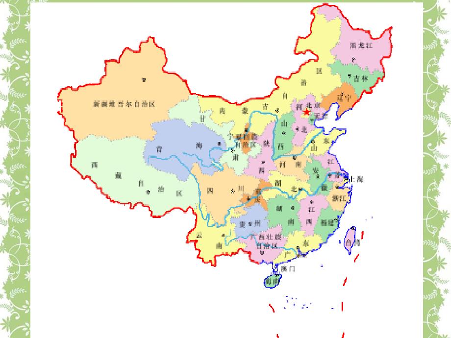 美丽的小兴安岭PPT马红梅.ppt_第2页