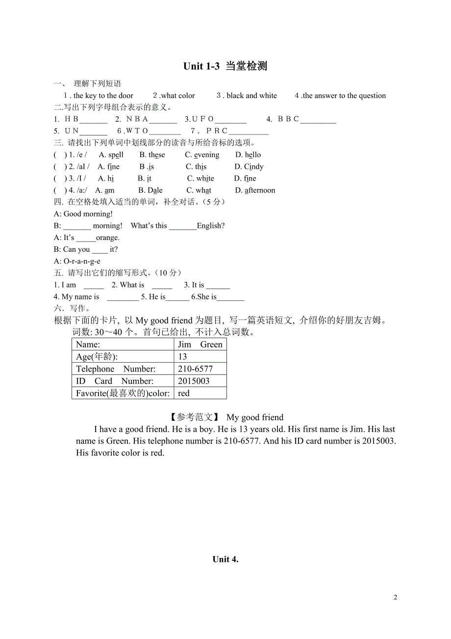 鲁教版六年级英语上册全册复习资料.doc_第2页