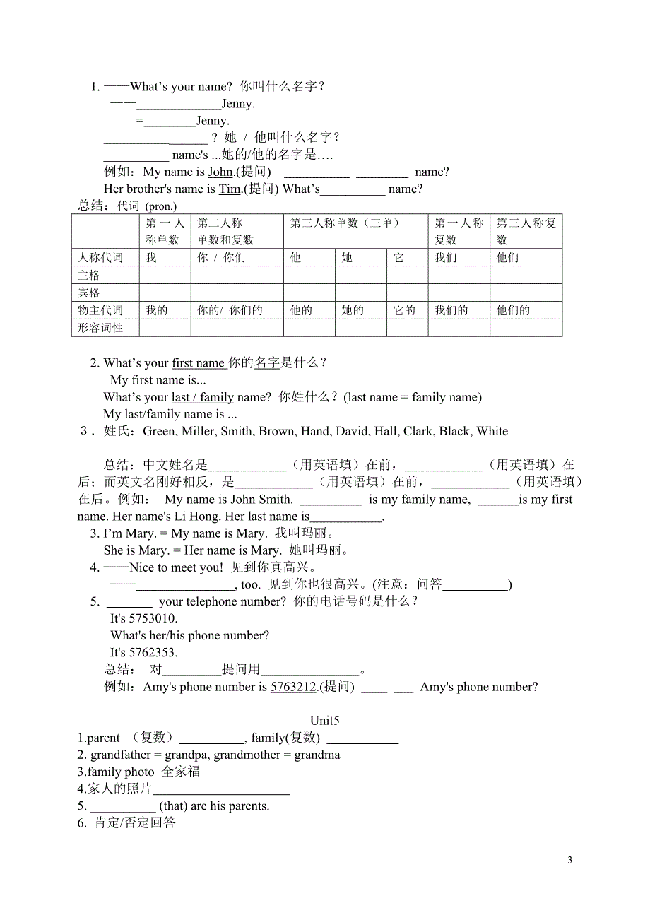 鲁教版六年级英语上册全册复习资料.doc_第3页