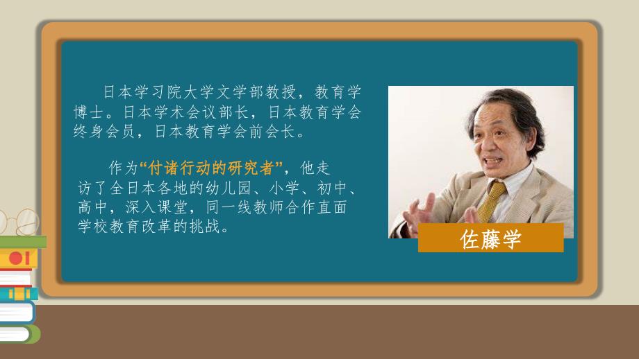 静悄悄的革命读书分享PPT演示课件.pptx_第2页