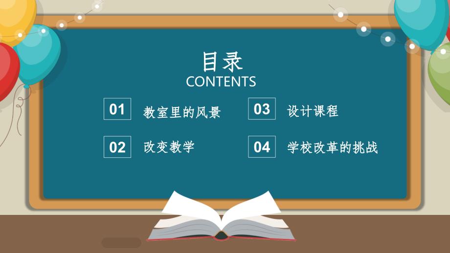静悄悄的革命读书分享PPT演示课件.pptx_第3页