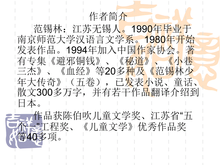 竹节人PPT课件.ppt_第2页