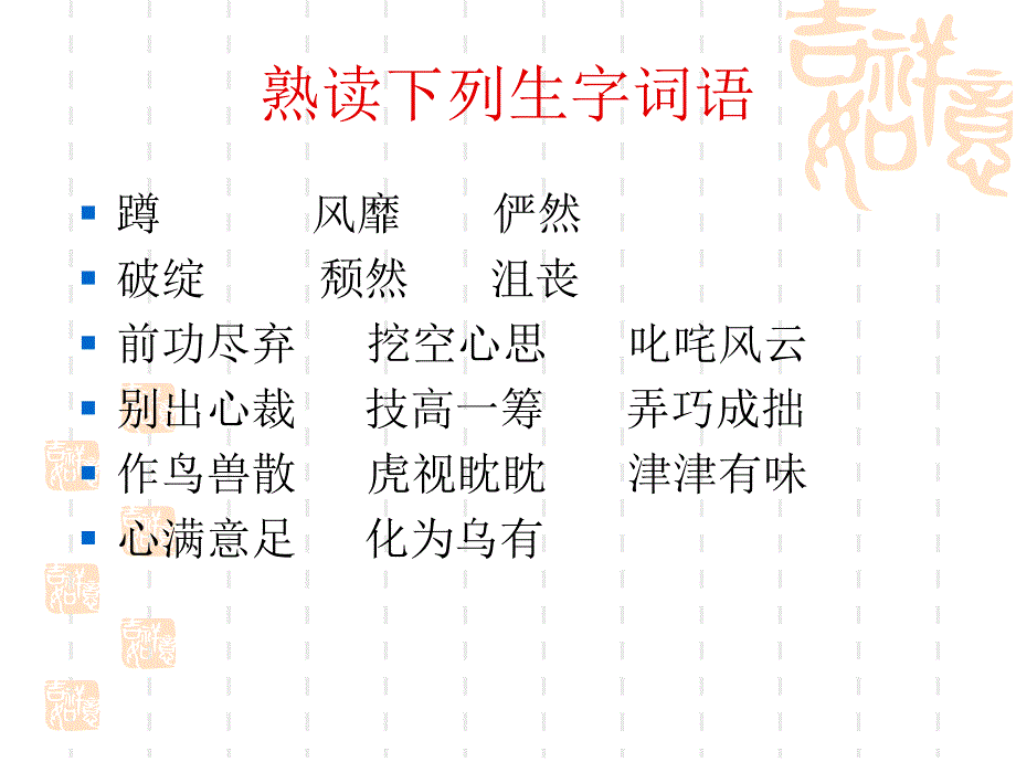 竹节人PPT课件.ppt_第3页