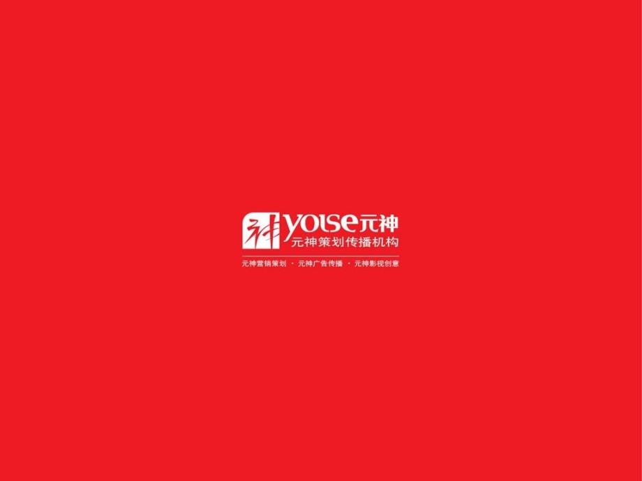 维维豆浆粉推广思路.ppt_第1页