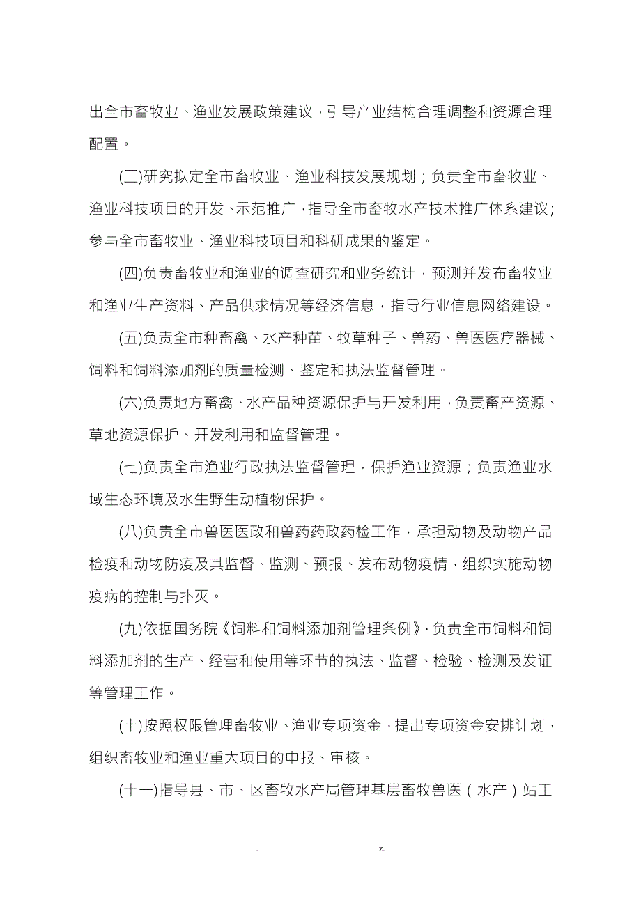 购买办公用房项目可行性研究报告报告.doc_第2页