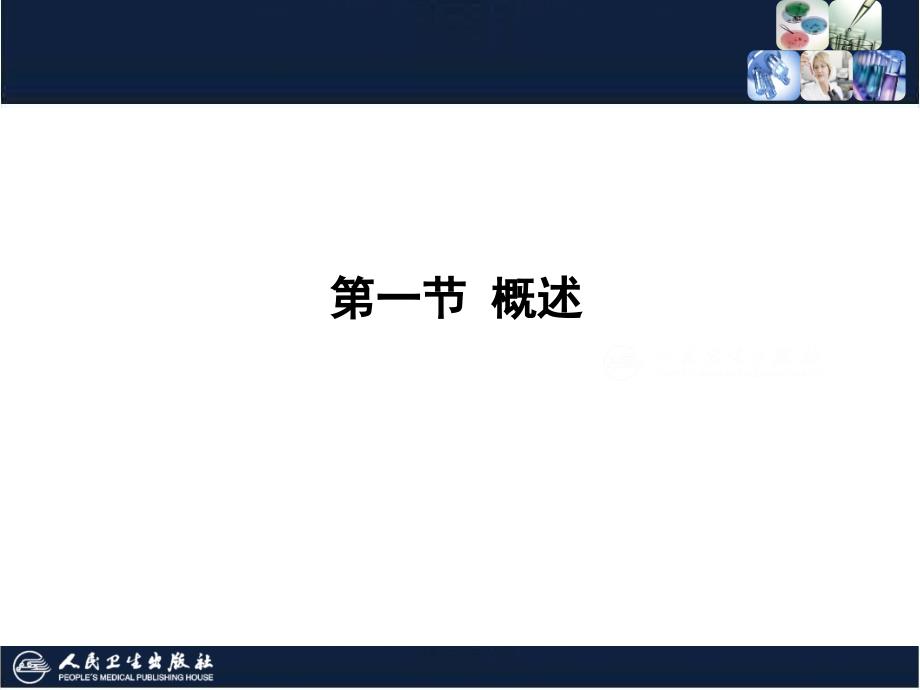 自体输血PPT课件.ppt_第3页
