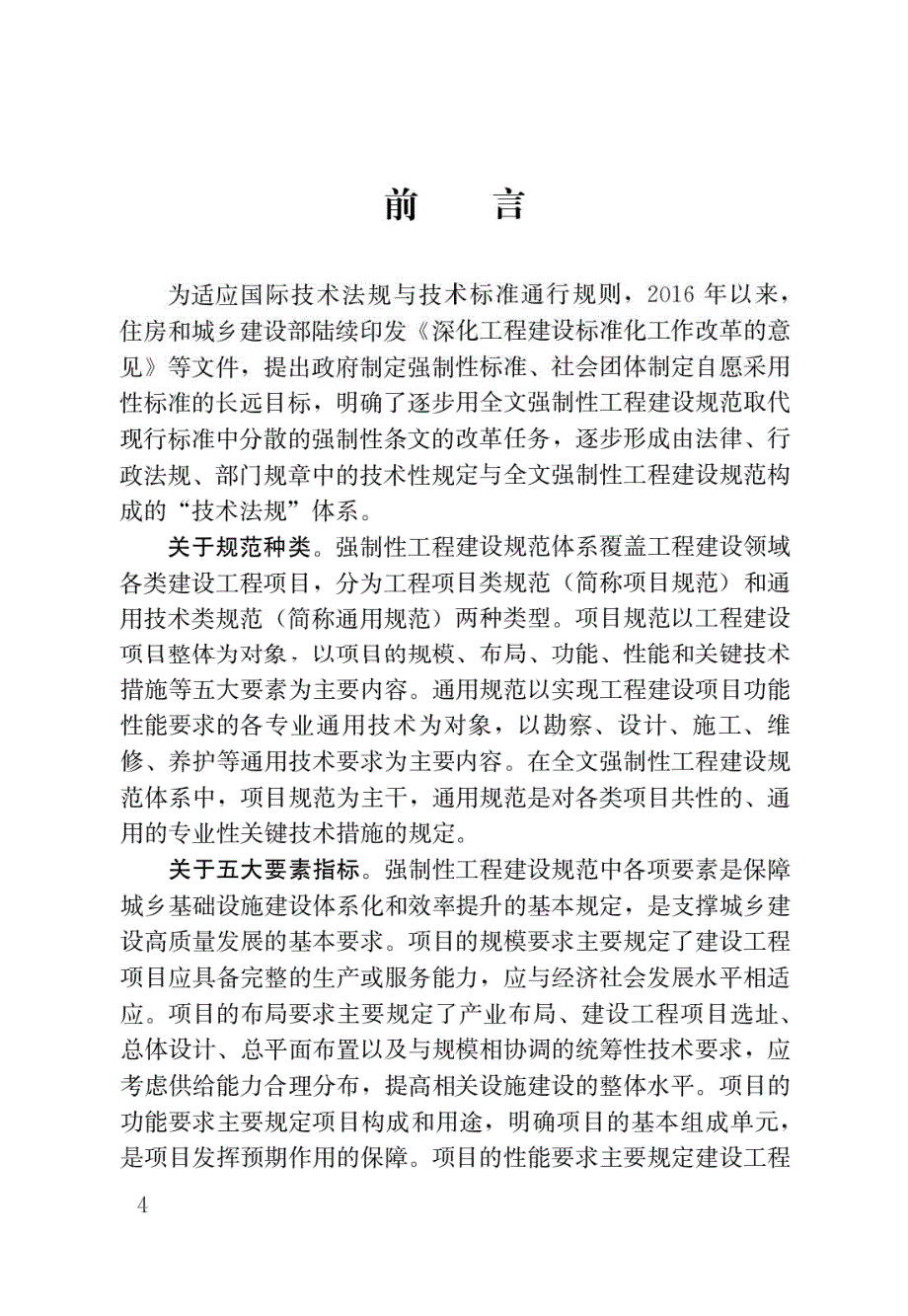 高清正版最新GB550262022城市给水工程项目规范.docx_第1页