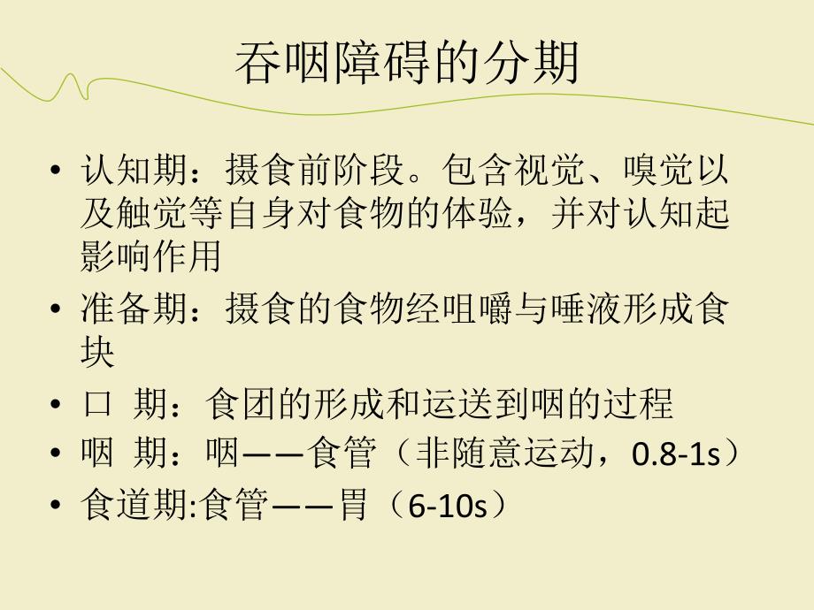 肠内营养PPT.ppt_第3页