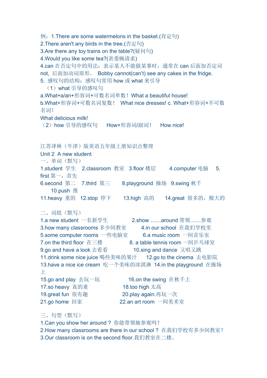 苏教版五年级上英语知识点大汇总最终.doc_第2页