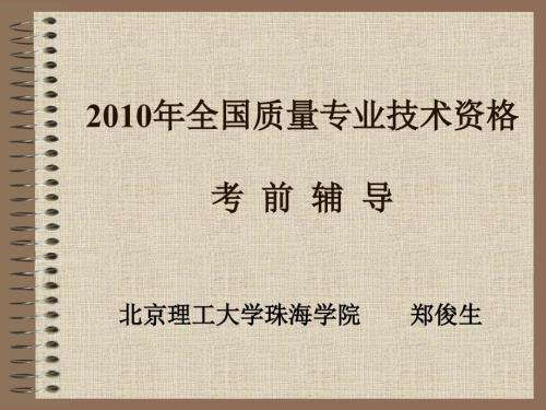 管理体系PPT课件.ppt