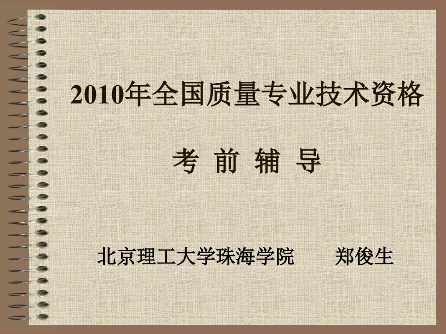 管理体系PPT课件.ppt_第1页