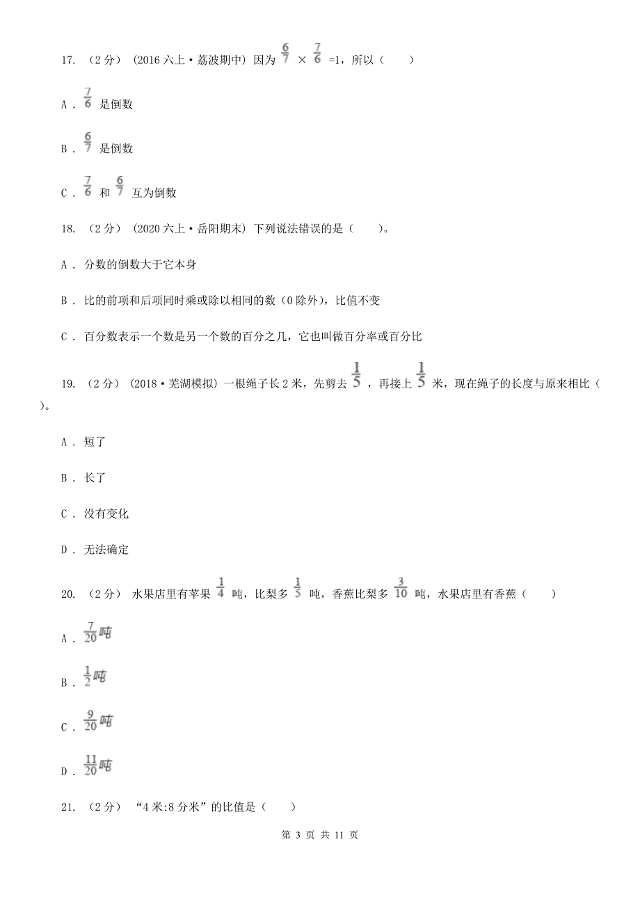 黑龙江省鸡西市数学六年级上册期中检测卷.doc_第3页
