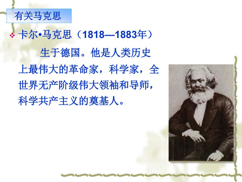 青年在选择职业时的考虑PPT课件.ppt_第2页