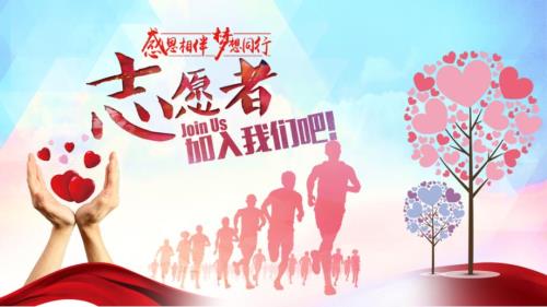 精致爱心志愿者公益活动捐款救助PPT模板.pptx