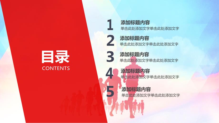 精致爱心志愿者公益活动捐款救助PPT模板.pptx_第3页
