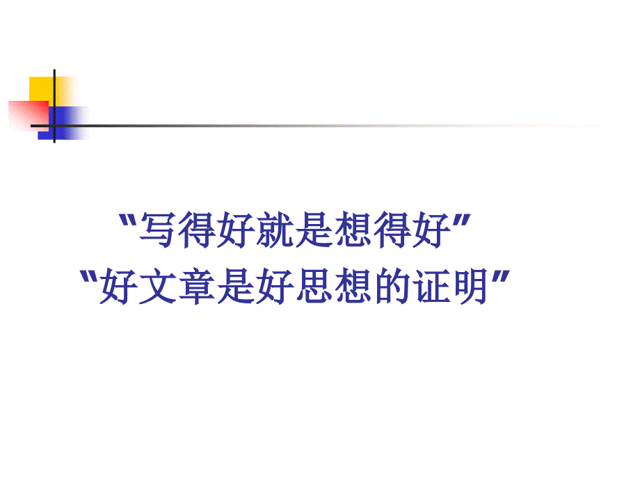 经济学论文的撰写PPT课件.ppt_第3页