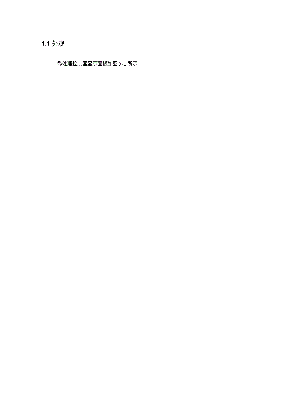 精密空调施工方案.doc_第3页