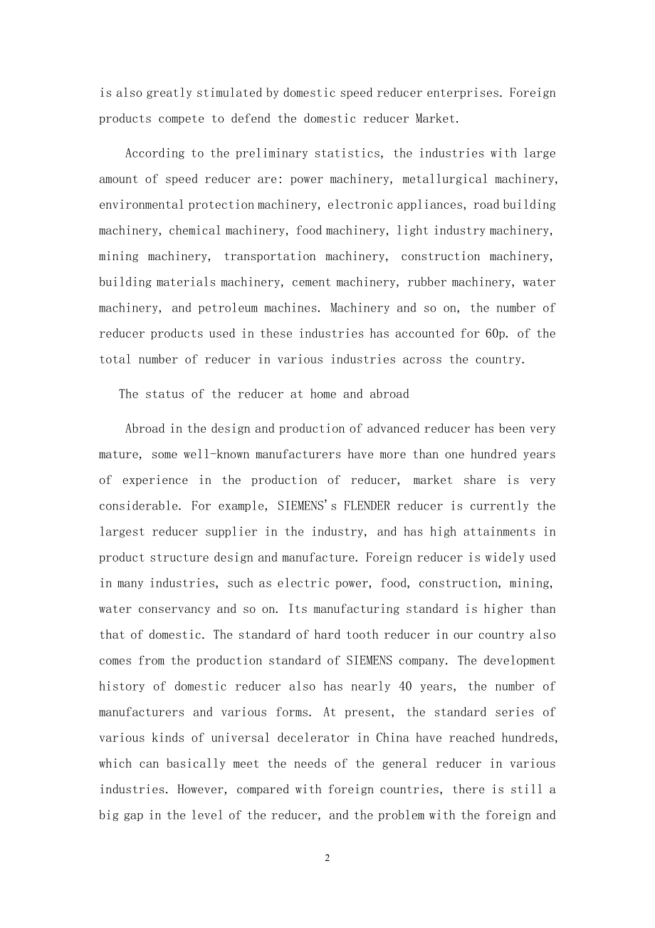 齿轮行业及减速箱发展现状毕业课程设计外文文献翻译中英文翻译.docx_第2页