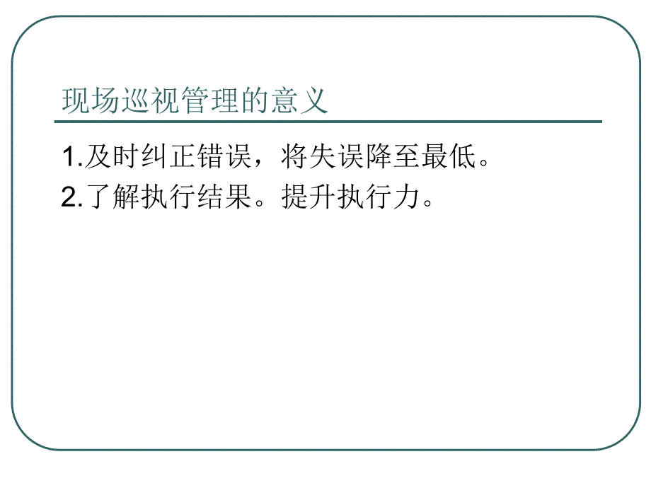 餐中巡台服务PPT课件.ppt_第2页