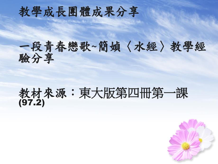 简媜水经艺术群科中心.ppt_第2页