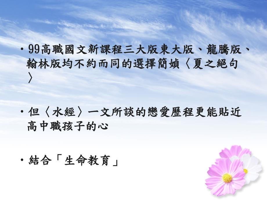 简媜水经艺术群科中心.ppt_第3页