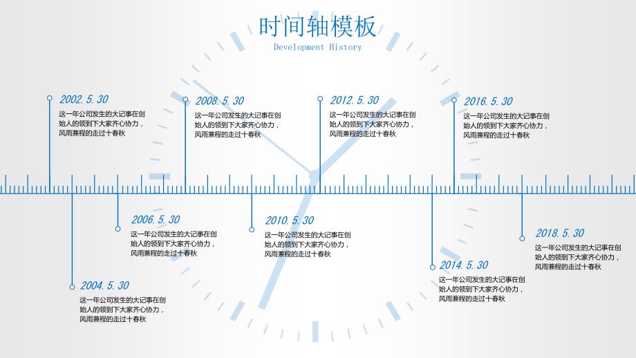 简洁时间轴PPT模板.ppt_第2页