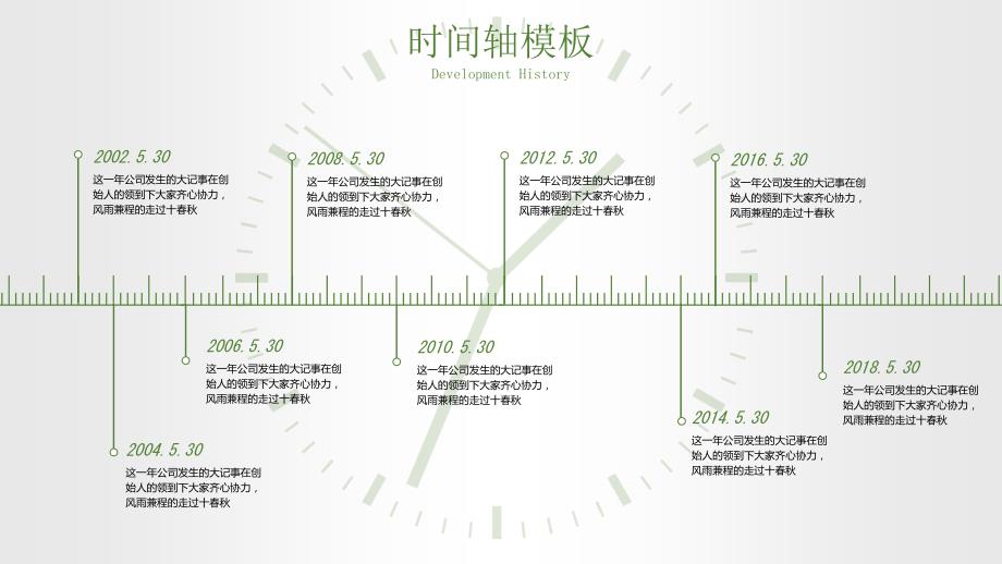 简洁时间轴PPT模板.ppt_第3页