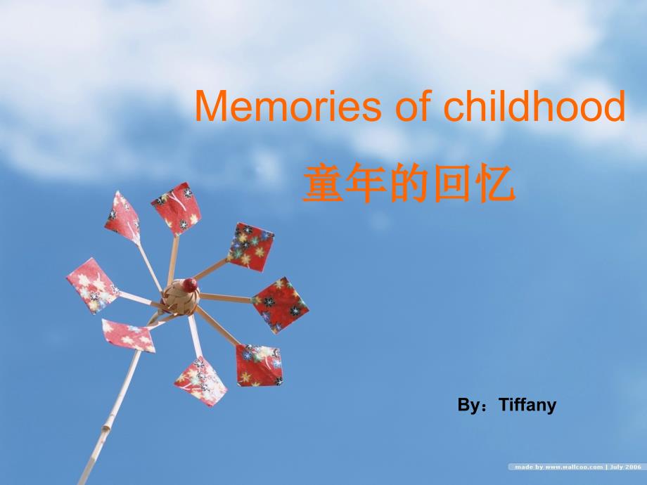 终极版童年的回忆.ppt_第1页