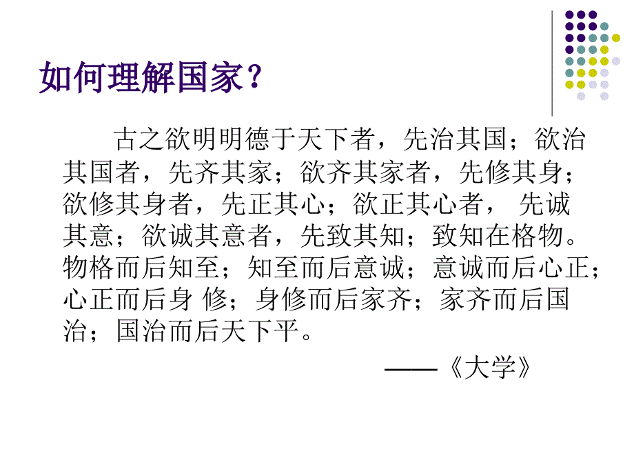 编家国情怀PPT课件.ppt_第2页