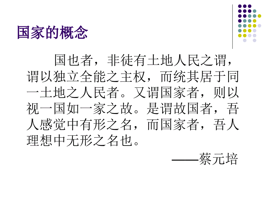 编家国情怀PPT课件.ppt_第3页