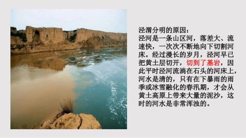 航拍中国陕西PPT课件.pptx