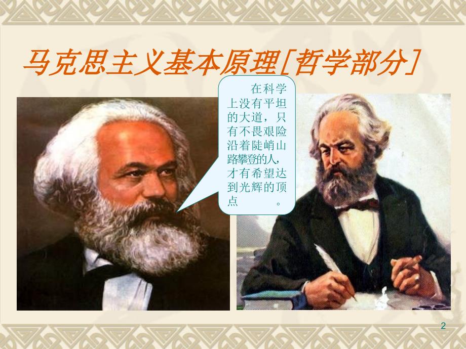 考研复习资料PPT课件.ppt_第2页