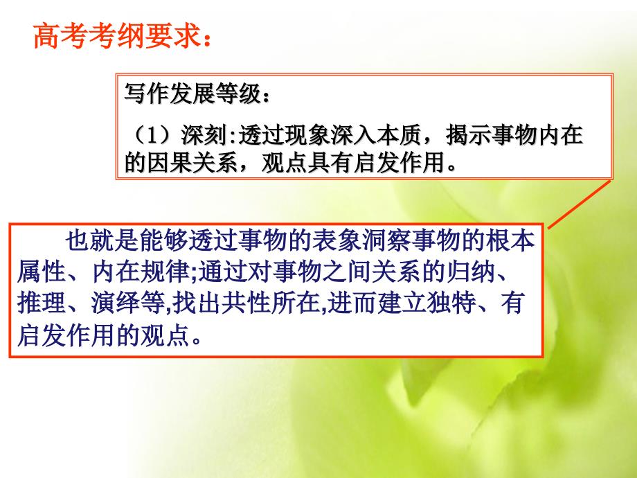 议论文常见论证方法用.ppt_第2页