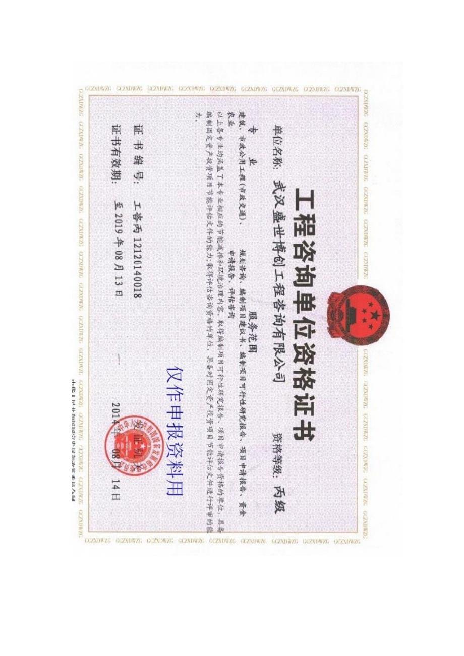 设施蔬菜提档升级建设项目实施方案.doc_第3页