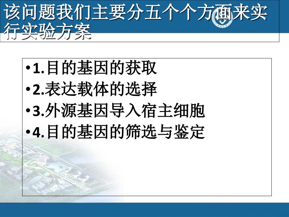 第四次分生讨论课问题四整合课件.ppt_第3页