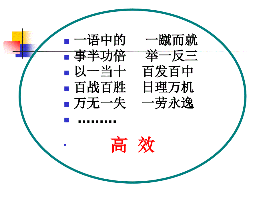 郭道胜所长报告PPT课件.ppt_第2页