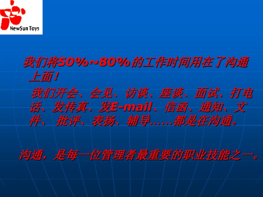 高情商沟通PPT课件.ppt_第2页
