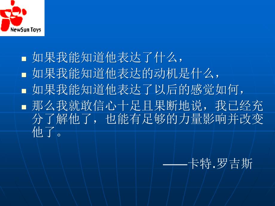 高情商沟通PPT课件.ppt_第3页