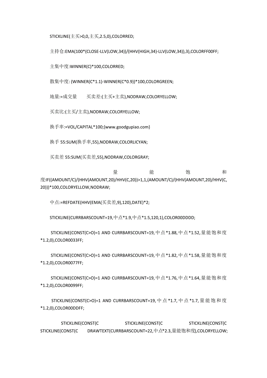 通达信邱一平量能饱和度.docx_第2页